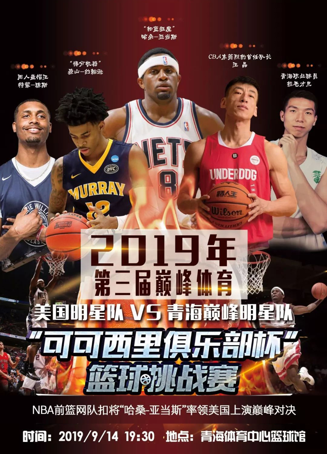 為例他們